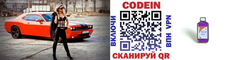 хочу   Солигалич  Кодеиновый сироп Lean Purple Drank 