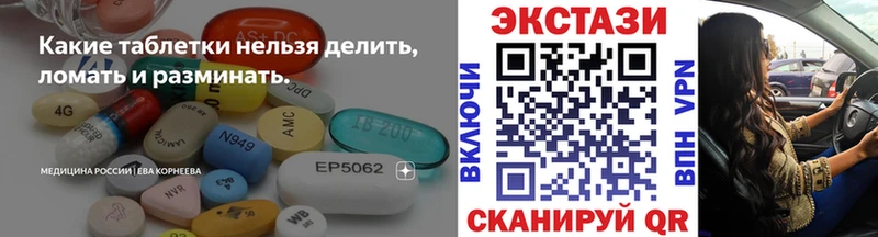где купить наркоту  Солигалич  ЭКСТАЗИ Cube 